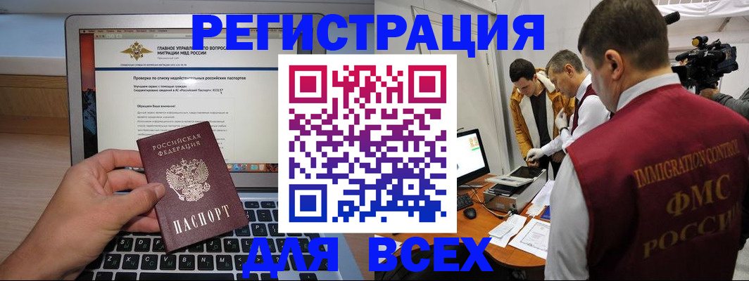 прописка регистрация в Вельске