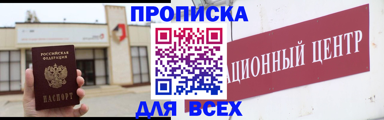 найти адрес прописки в Вельске