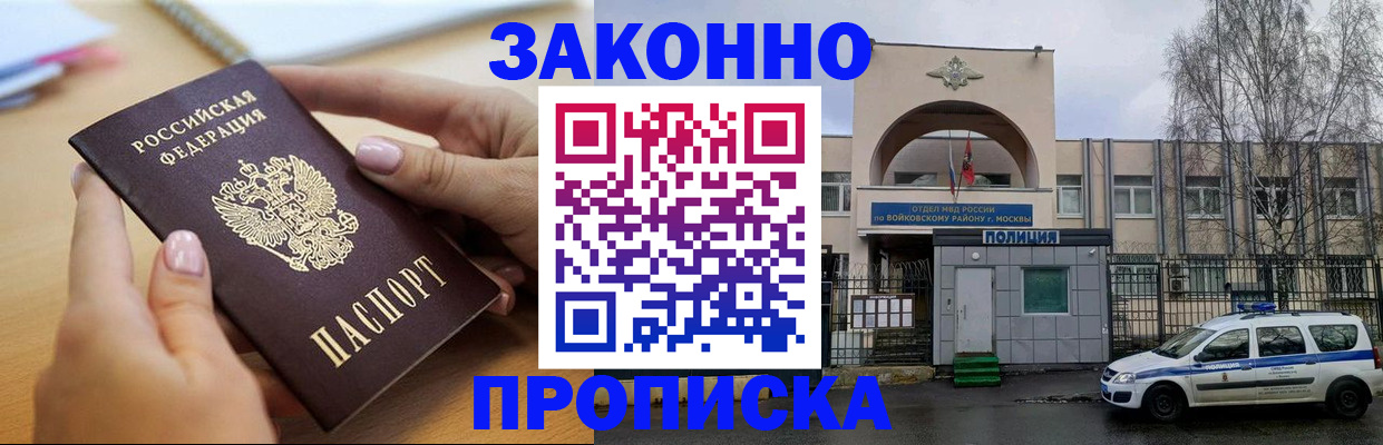временная регистрация недорого в Вельске